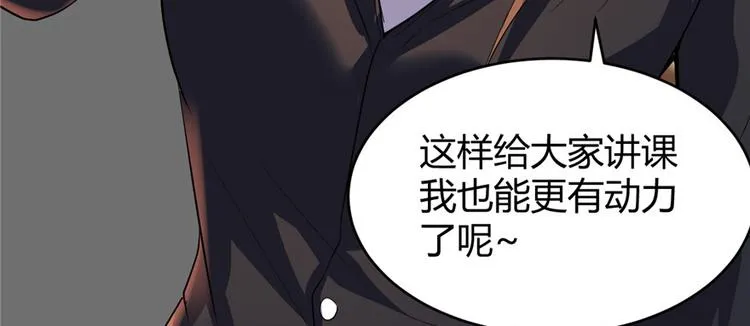 第15话 放学别走？！ 第13页