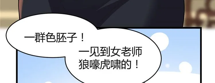 第15话 放学别走？！ 第15页