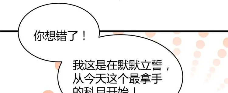 第15话 放学别走？！ 第17页