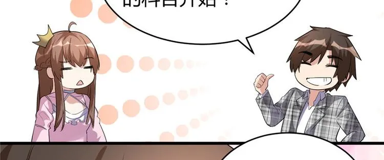 第15话 放学别走？！ 第18页
