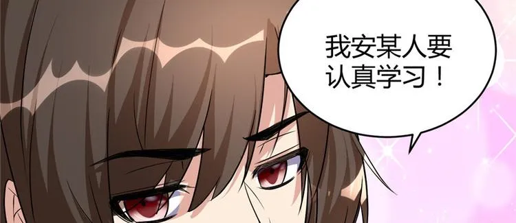第15话 放学别走？！ 第19页