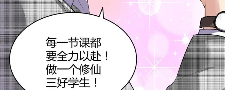 第15话 放学别走？！ 第21页