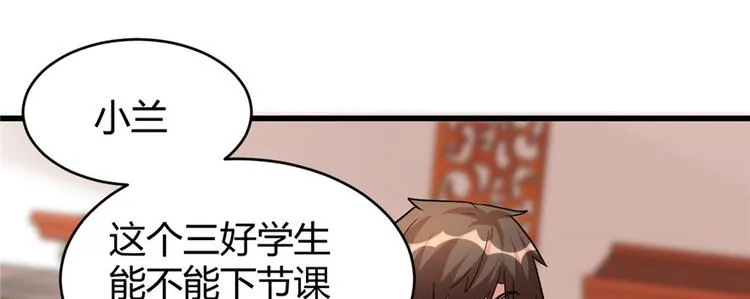 第15话 放学别走？！ 第30页