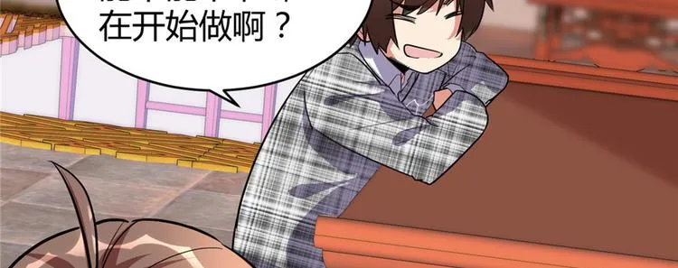 第15话 放学别走？！ 第31页