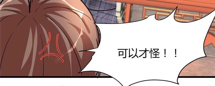 第15话 放学别走？！ 第32页
