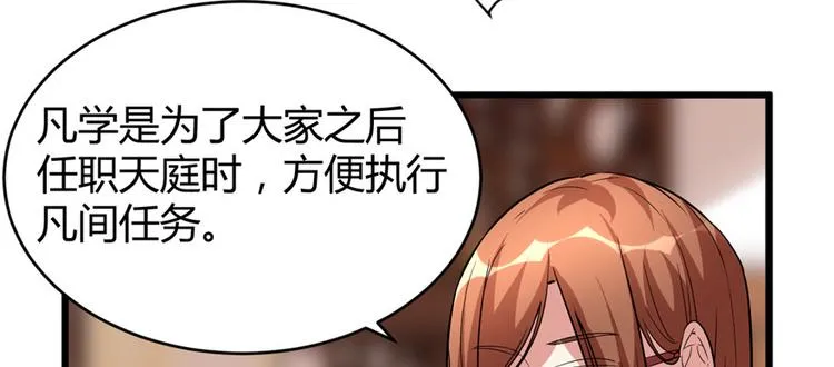 第15话 放学别走？！ 第33页