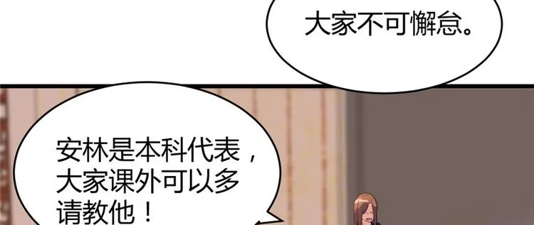 第15话 放学别走？！ 第35页