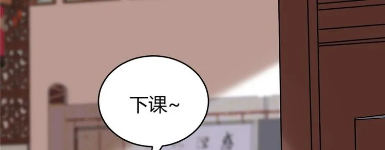 第15话 放学别走？！ 第38页