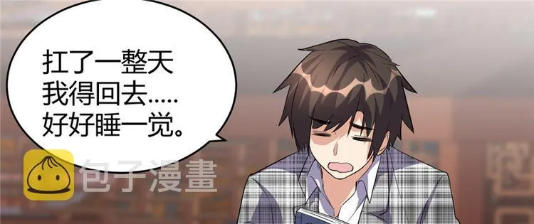 第15话 放学别走？！ 第41页