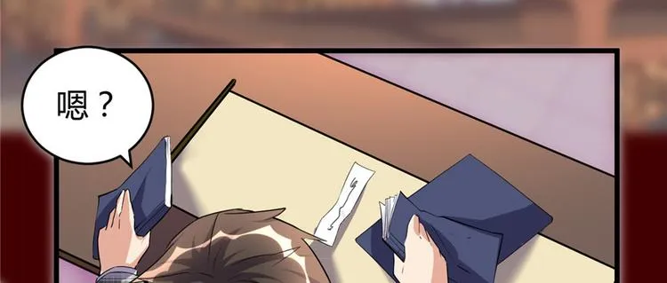 第15话 放学别走？！ 第46页