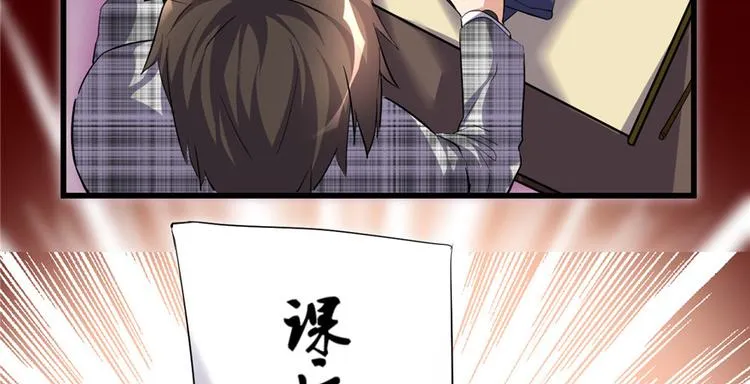 第15话 放学别走？！ 第47页