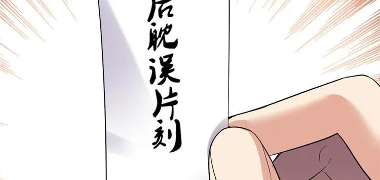 第15话 放学别走？！ 第48页