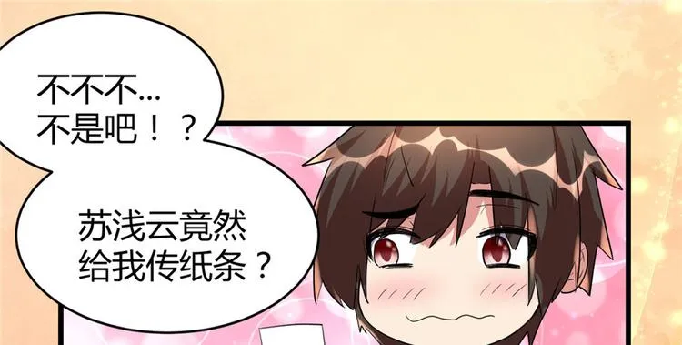 第15话 放学别走？！ 第52页