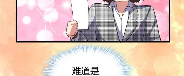 第15话 放学别走？！ 第53页