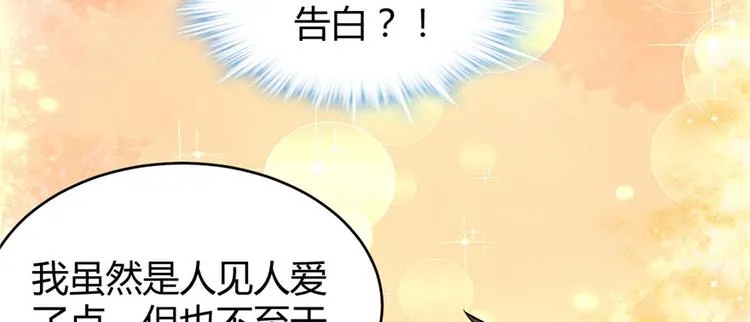第15话 放学别走？！ 第54页