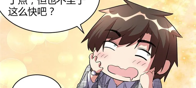 第15话 放学别走？！ 第55页