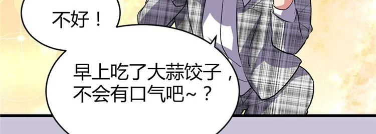 第15话 放学别走？！ 第56页
