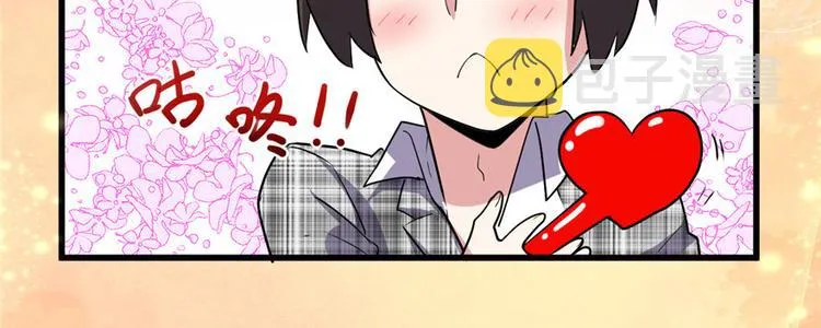 第15话 放学别走？！ 第63页