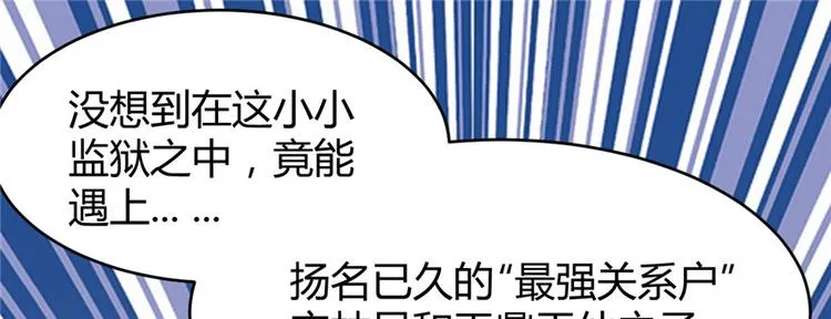 第13话 你爸爸，很厉害？ 第4页