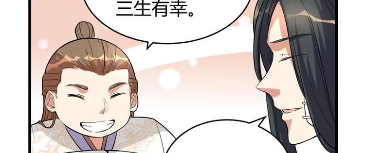 第13话 你爸爸，很厉害？ 第8页
