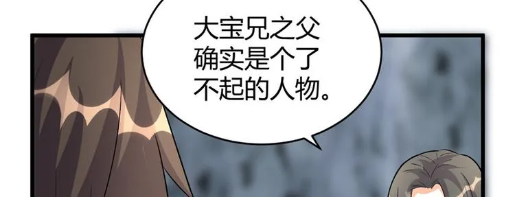第13话 你爸爸，很厉害？ 第12页