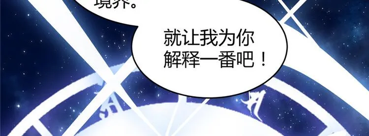 第13话 你爸爸，很厉害？ 第14页