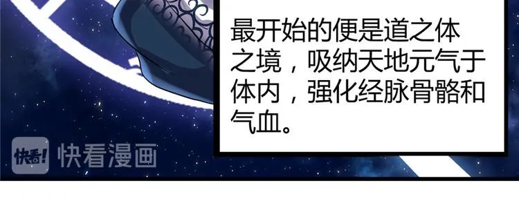 第13话 你爸爸，很厉害？ 第17页