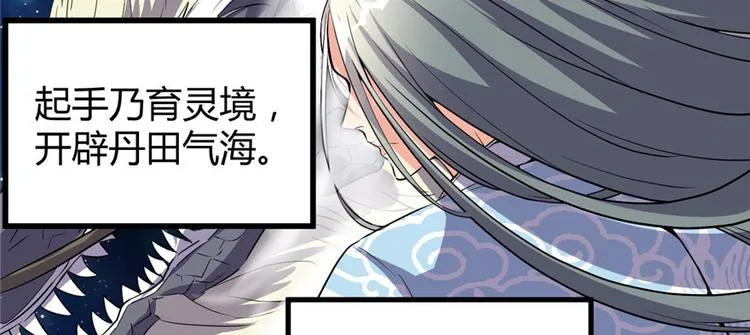第13话 你爸爸，很厉害？ 第19页