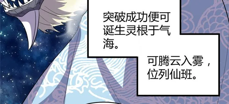 第13话 你爸爸，很厉害？ 第20页