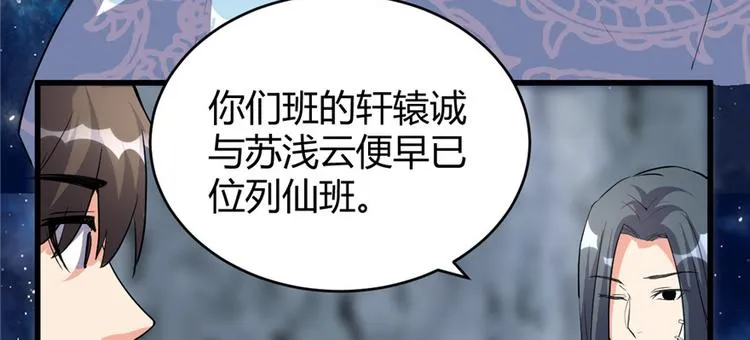 第13话 你爸爸，很厉害？ 第21页