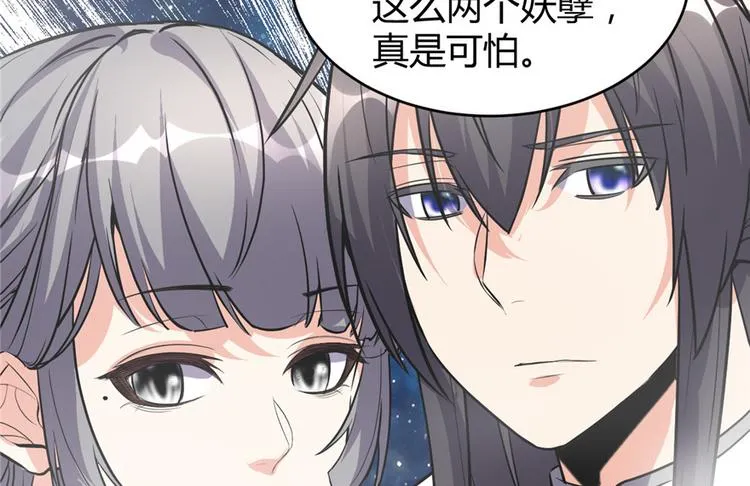 第13话 你爸爸，很厉害？ 第23页