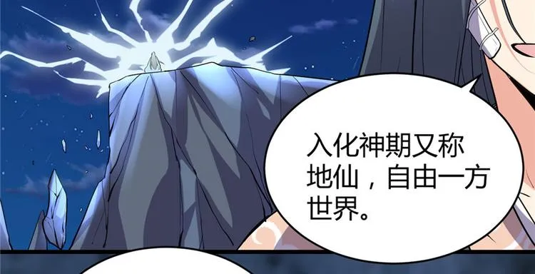 第13话 你爸爸，很厉害？ 第27页