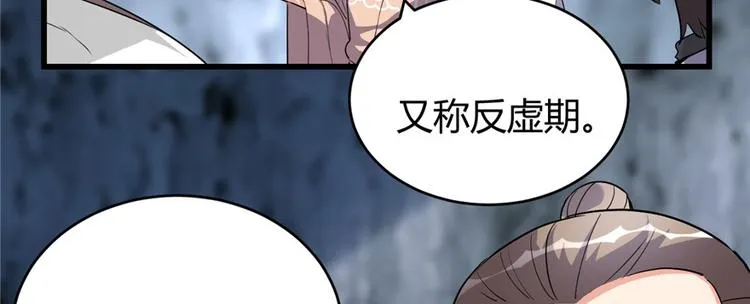 第13话 你爸爸，很厉害？ 第29页