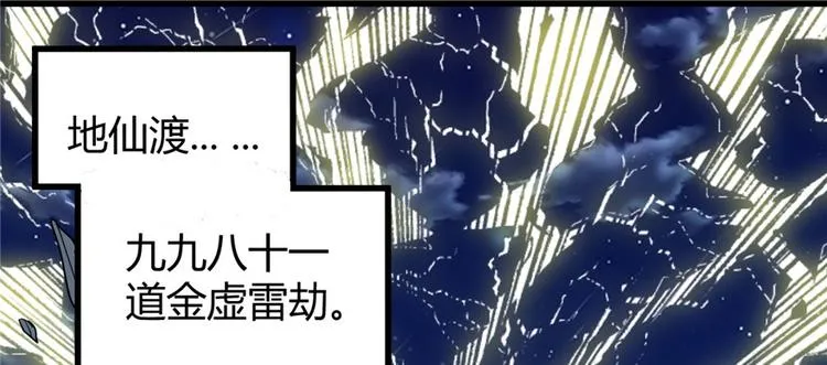 第13话 你爸爸，很厉害？ 第32页