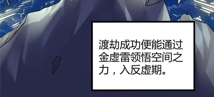 第13话 你爸爸，很厉害？ 第34页