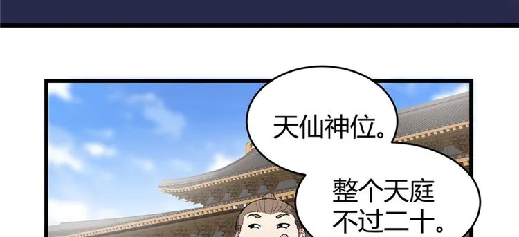 第13话 你爸爸，很厉害？ 第35页