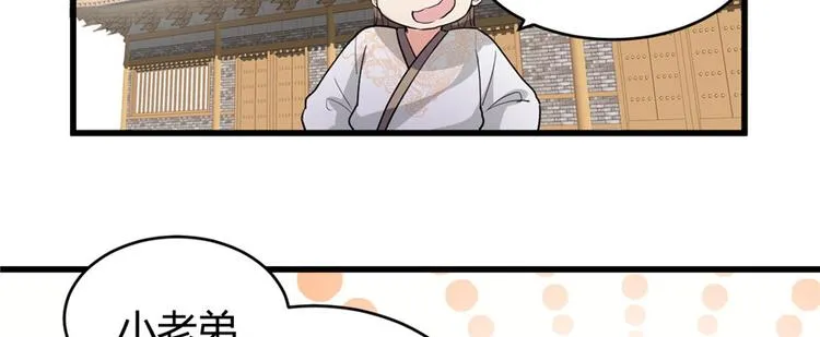 第13话 你爸爸，很厉害？ 第36页