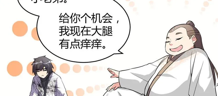 第13话 你爸爸，很厉害？ 第37页