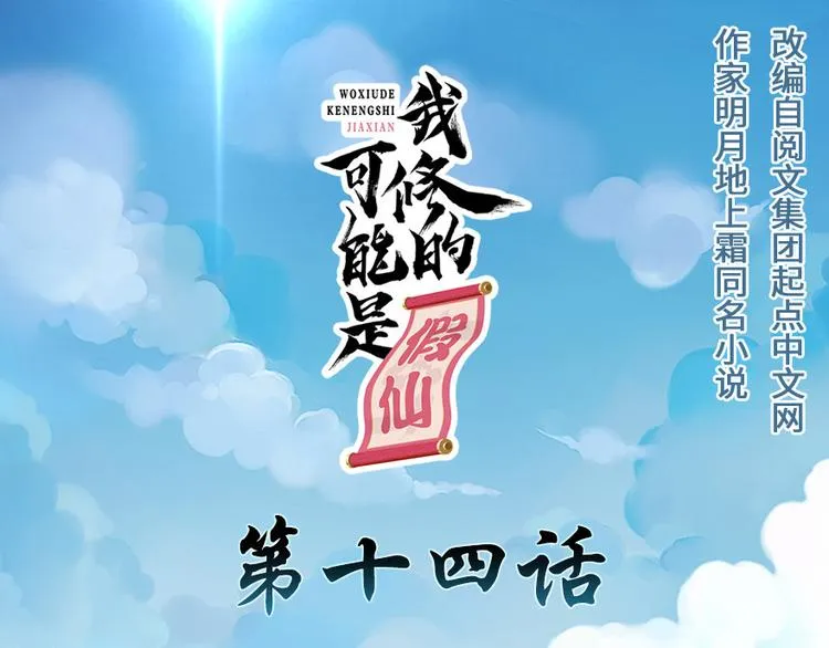 第14话 凡学课代表 第1页