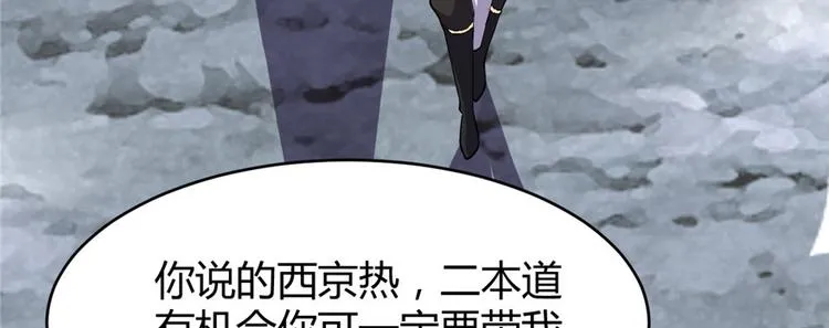 第14话 凡学课代表 第7页