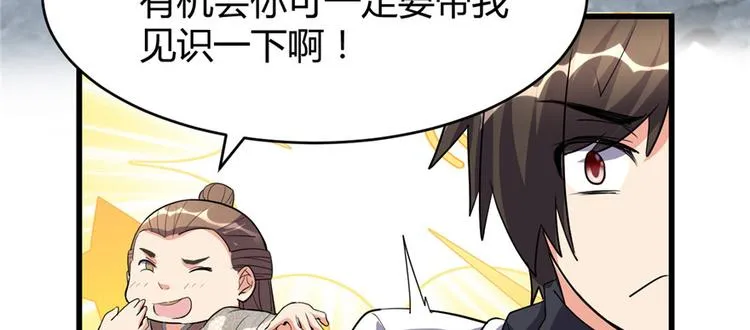 第14话 凡学课代表 第8页