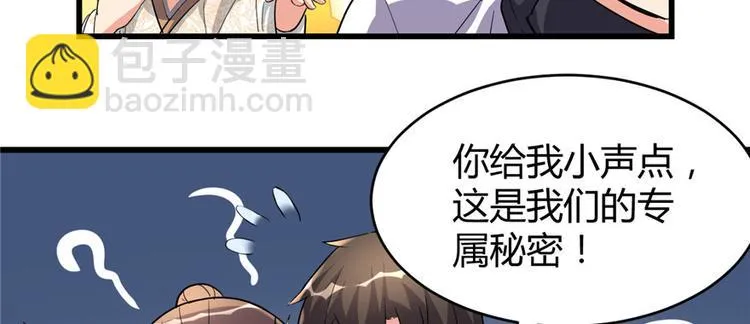 第14话 凡学课代表 第9页