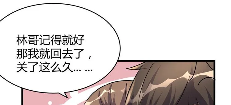 第14话 凡学课代表 第11页