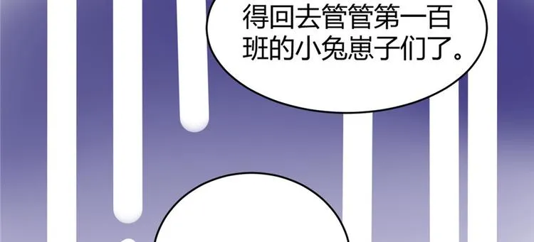 第14话 凡学课代表 第13页