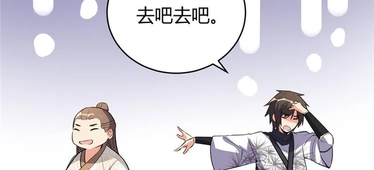 第14话 凡学课代表 第14页