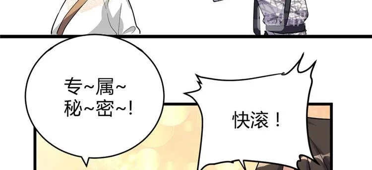 第14话 凡学课代表 第15页