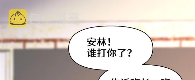 第18话 山之精魄 第11页