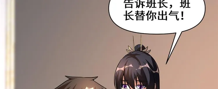 第18话 山之精魄 第12页