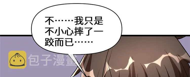 第18话 山之精魄 第18页