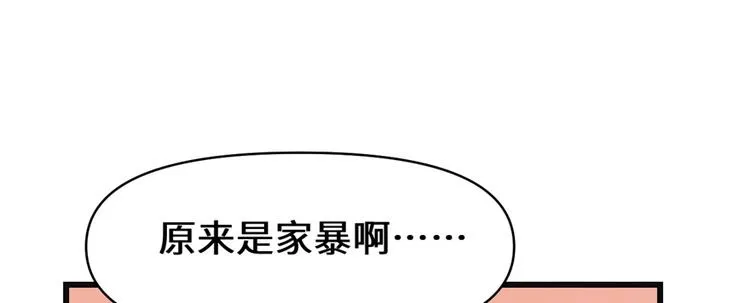 第18话 山之精魄 第21页
